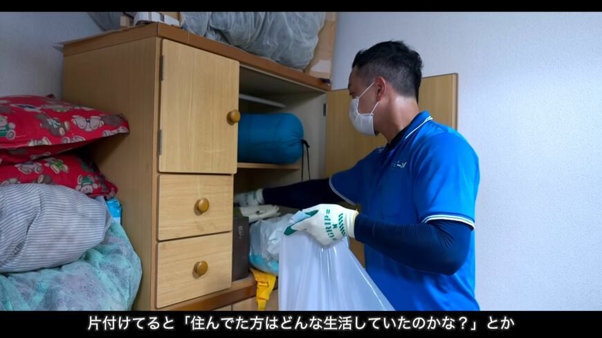 遺品整理