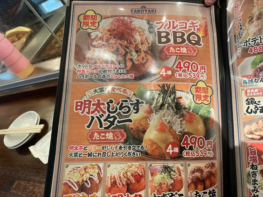 メニュー