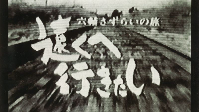 遠くへ行きたい が圧倒的な支持を集める理由 テレビ 東洋経済オンライン 社会をよくする経済ニュース