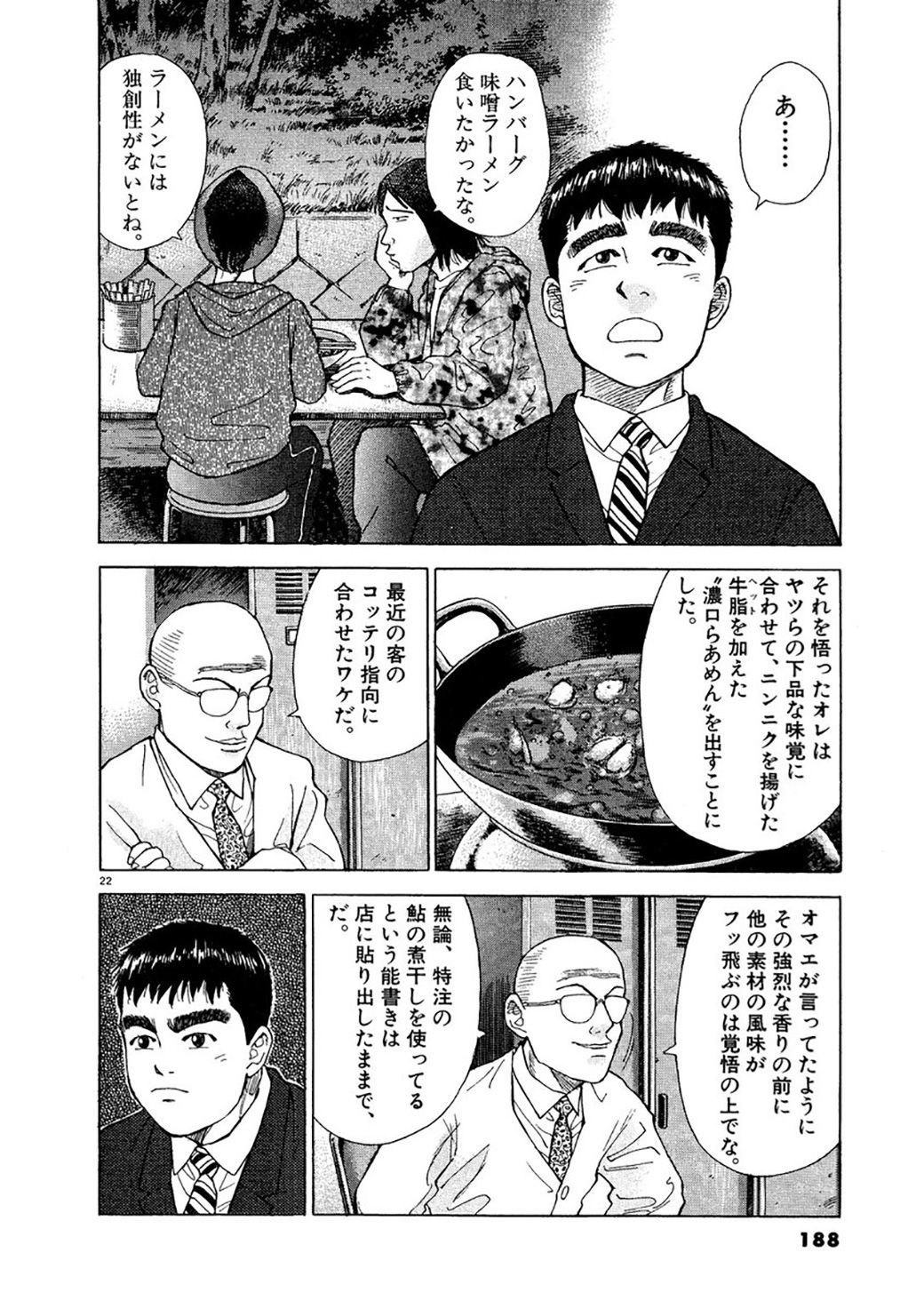 堀江貴文 ラーメンは情報ビジネスの世界だ マンガ新聞 東洋経済オンライン 経済ニュースの新基準