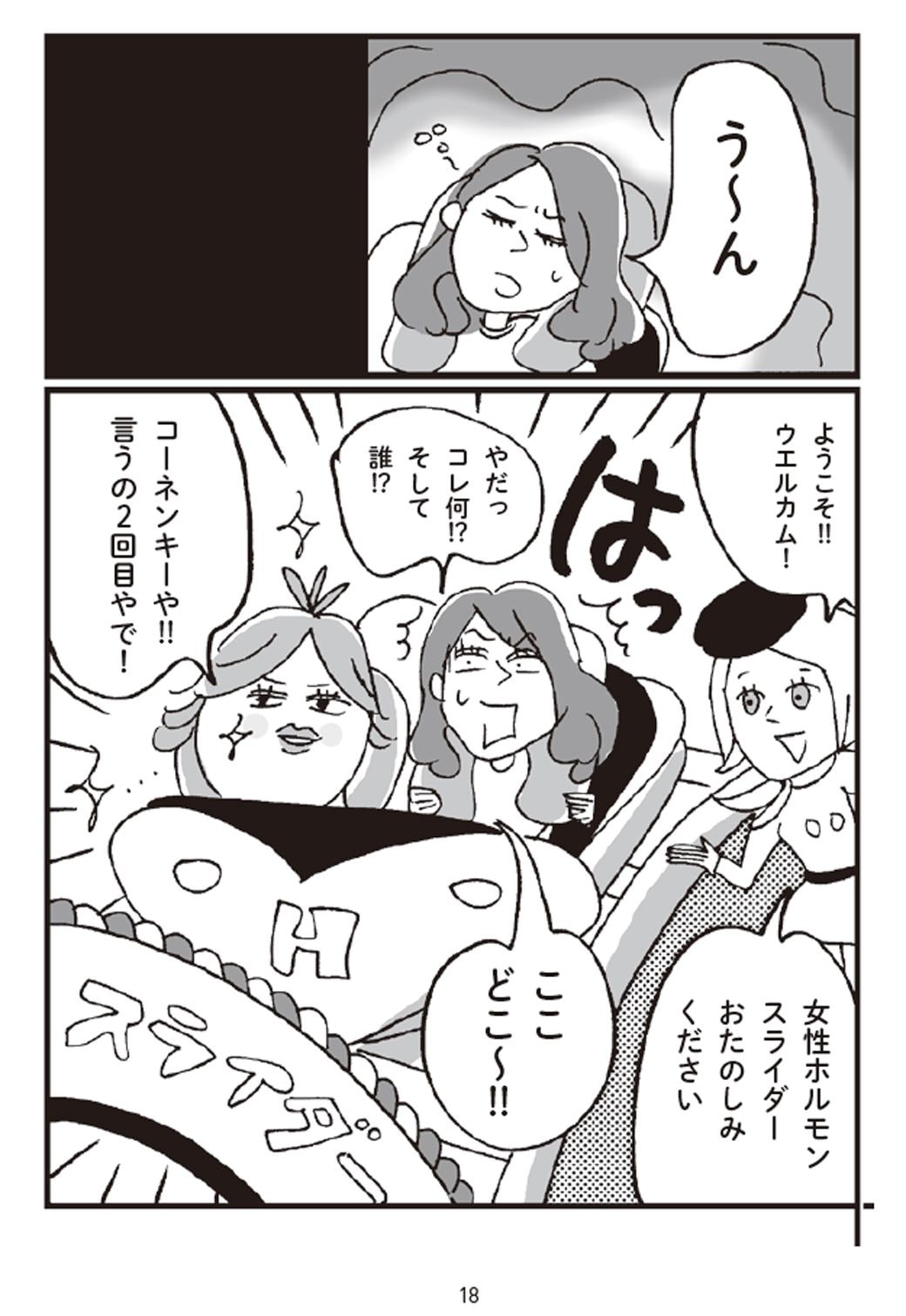 アラフィフ女性の9割が悩む 謎の不調 の正体 健康 東洋経済オンライン 社会をよくする経済ニュース