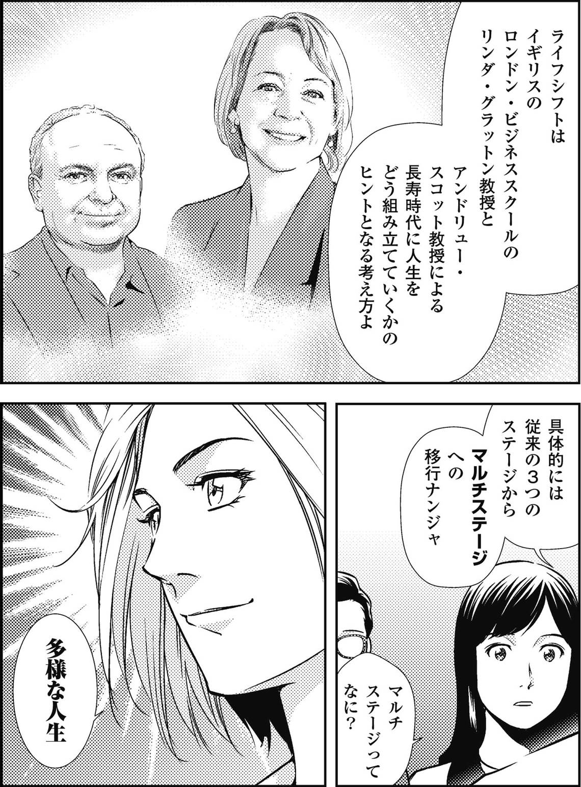 マンガ うっかり会社を辞めた 30代の苦悩 読書 東洋経済オンライン 社会をよくする経済ニュース