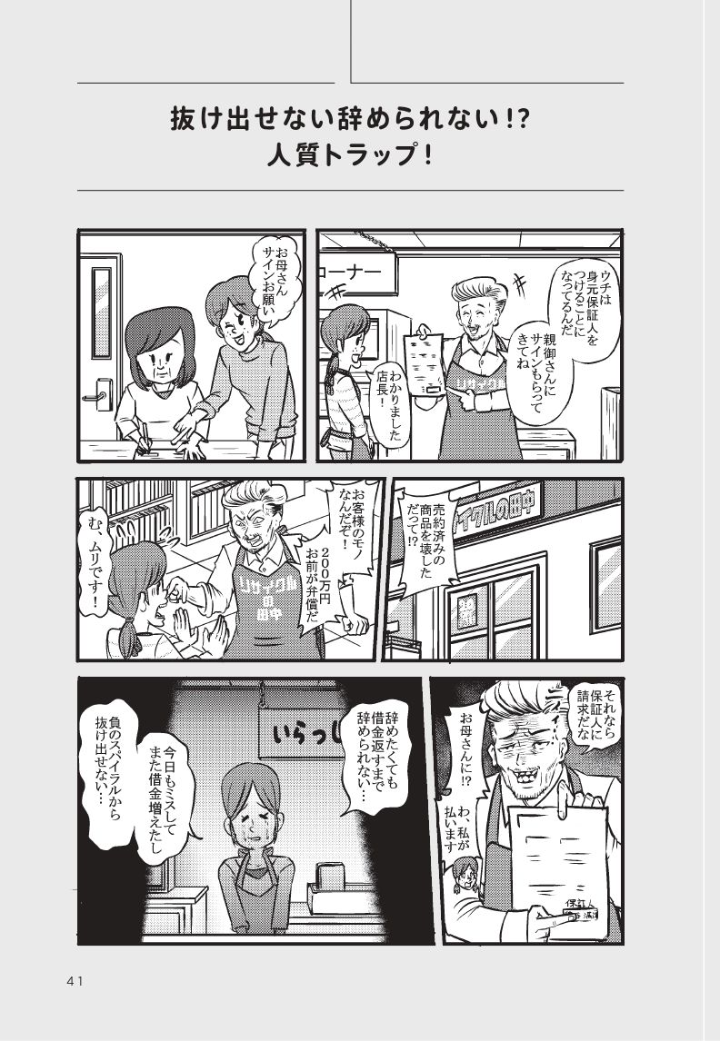 『20代からの働き方とお金のこと』