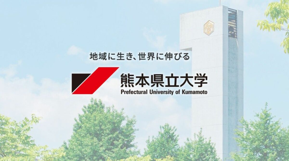 ｢就職に強そう？｣熊本県立大学に新設の《半導体学部》が地元の学生にこそ選ばれたいワケ | キャリア・教育 | 東洋経済オンライン
