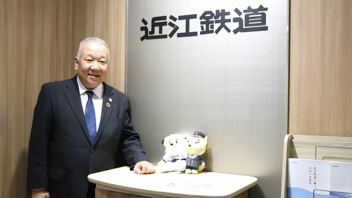 近江鉄道「再生への道」藤井社長が語る地方ローカル線の生き残る策
