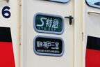 貫通扉の種別幕・行き先表示幕