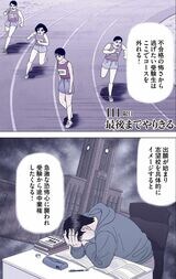 「ドラゴン桜」でメンタルを解説するシーン