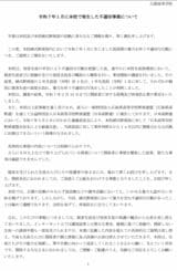 広陵高校