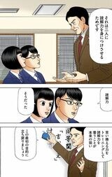 （漫画：©︎三田紀房／コルク）