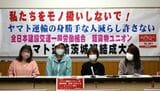 「最初の段階で異動などの提案があれば、こうして大事にすることもなかったのですが……」。林野委員長（右から2番目）は苦渋の決断だったと明かす（記者撮影）