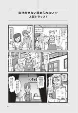 『20代からの働き方とお金のこと』