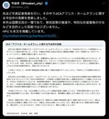 愛媛県今治市
