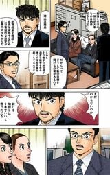 漫画『ドラゴン桜』