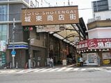 城東商店街の入口（筆者撮影）