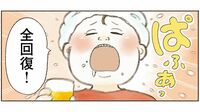 ｢休んだのに疲れてる｣ ダラダラ好きな私が"活動する休養"で得られた全回復…漫画『週末ごほうび山さんぽ』（第1話）