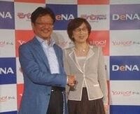 ヤフーとDeNAがパソコン向けソーシャルゲームで提携、未開の成長市場で強者がタッグ