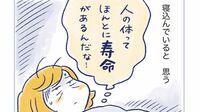 43歳から｢生前整理｣始めてみた彼女と家族の開眼 まるで私？漫画｢私の生理のしまい方｣(第1回)