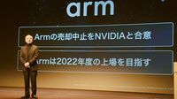 ソフトバンク｢アーム売却頓挫｣の暗雲 資金確保の目算狂わす