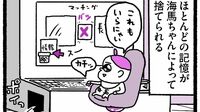 勉強しても身に付かない大人は復習ができてない 放っておけば大抵のことは忘れてしまうだけに