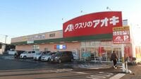 ドラッグ｢ウエルシア｣が食品を安売りする狙い 1兆円を超える売上高の20％以上を食品が占める