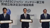 ｢中国系｣を否定する有力電池メーカーの腹づもり