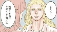 ｢愛語るフランス人｣にシンママが突きつけた現実