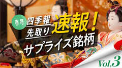レアアース危機