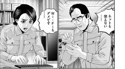 取引先は激昂…災害時に｢超絶優秀な上司｣が見せた"残念すぎる姿"　漫画｢富士山大噴火｣（第1集 第2話 後編）　
