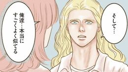 ｢愛語るフランス人｣にシンママが突きつけた現実