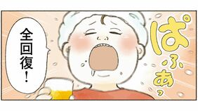 ｢休んだのに疲れてる｣ ダラダラ好きな私が"活動する休養"で得られた全回復…漫画『週末ごほうび山さんぽ』（第1話）