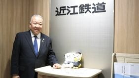 ｢鉄道は地域みんなで盛り上げるもの｣､近江鉄道･藤井社長が語る地方ローカル線が生き残る道