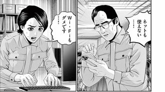 漫画｢富士山大噴火｣
