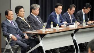 国力研究会