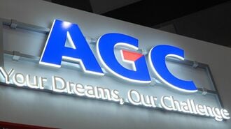 ｢素材のAGC｣が直面するトランプ関税4つのリスク