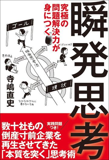 頼りにならない上司にありがちな残念思考 リーダーシップ 教養 資格 スキル 東洋経済オンライン 社会をよくする経済ニュース