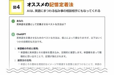 日本人が｢英単語力｣を強化する方法ベスト10 AIを駆使しながら気軽に