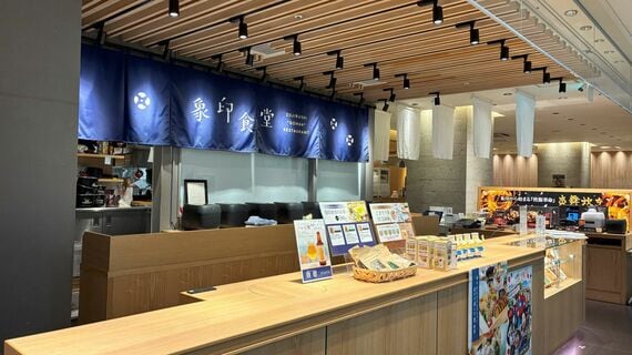 象印食堂 大阪本店