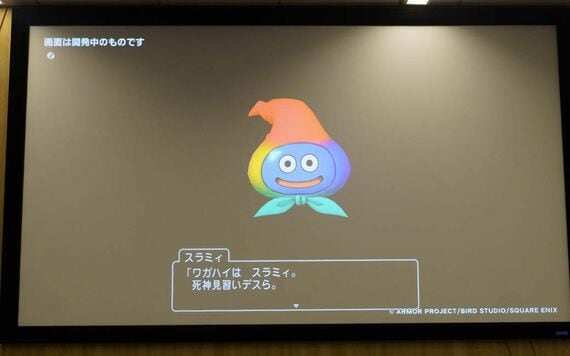 おしゃべりスラミィ デモ画面