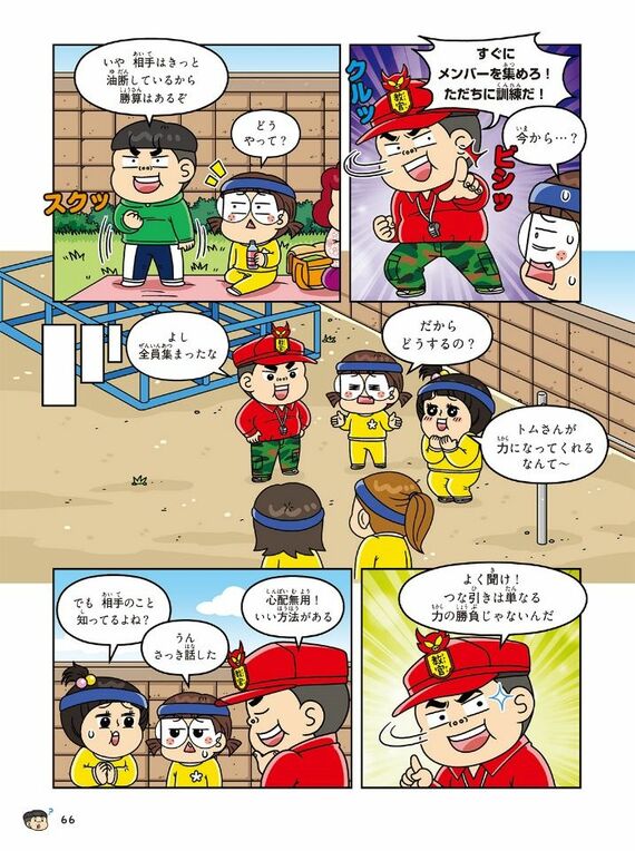 漫画