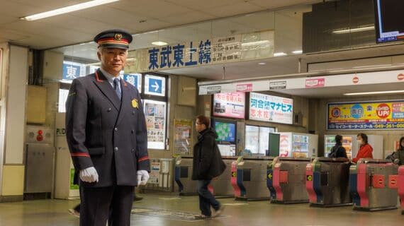 東武鉄道 朝霞台駅長