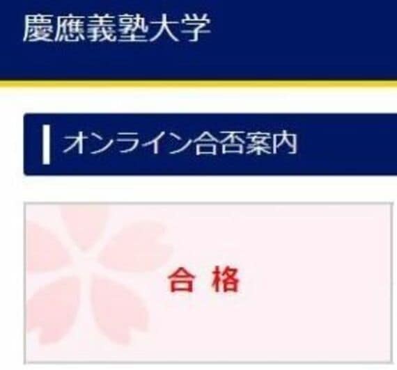 濱井正吾 浪人 えぐざま 27浪