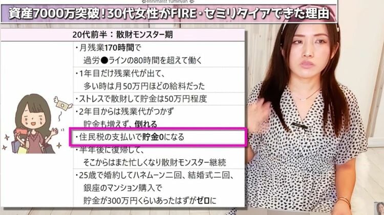 画像 | 貯金ゼロから10年で資産7000万､37歳の｢節約術｣ 買い物