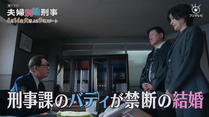 結婚している事実を隠す密談をする所長と四方田夫妻