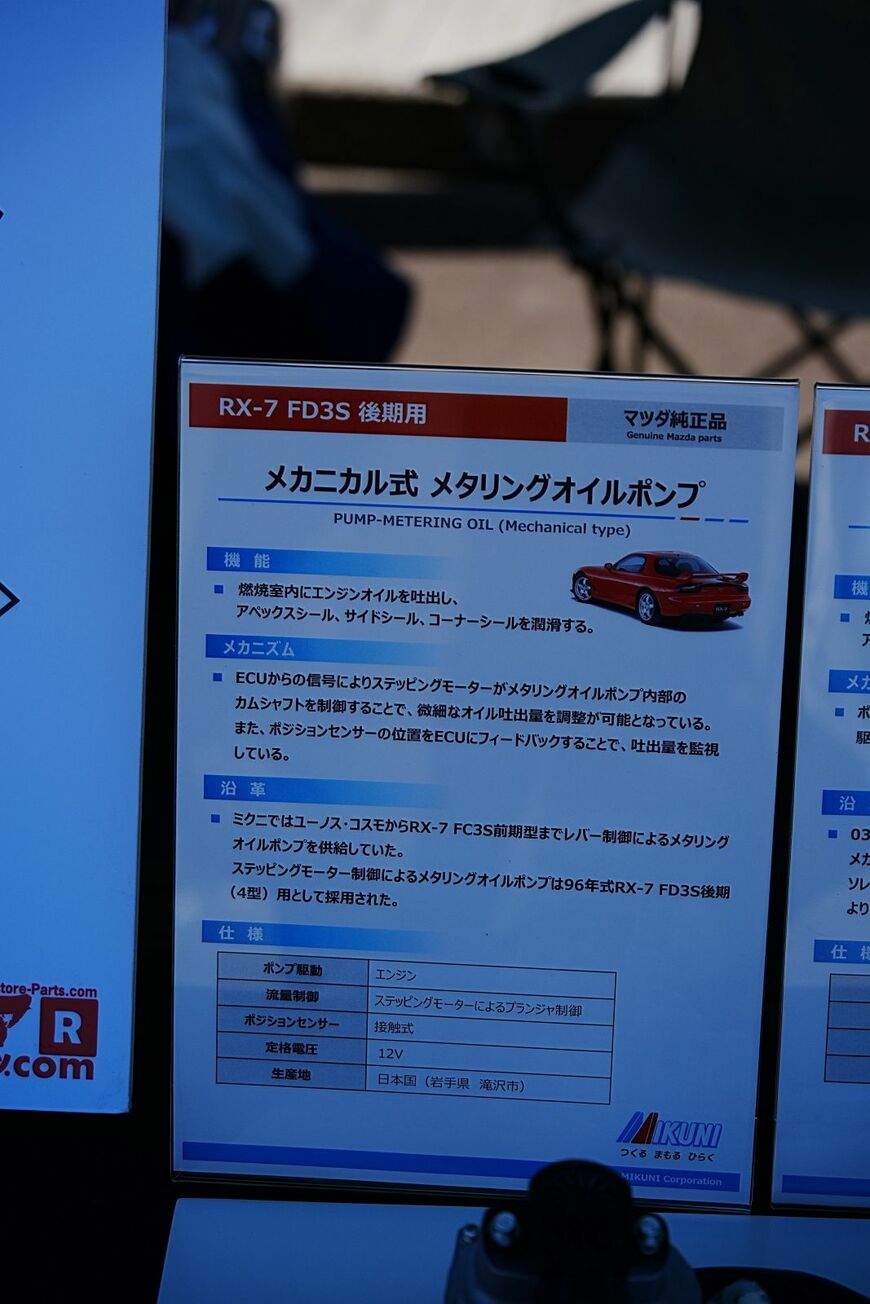 榛名ロータリーミーティング2026の様子（写真：筆者撮影）