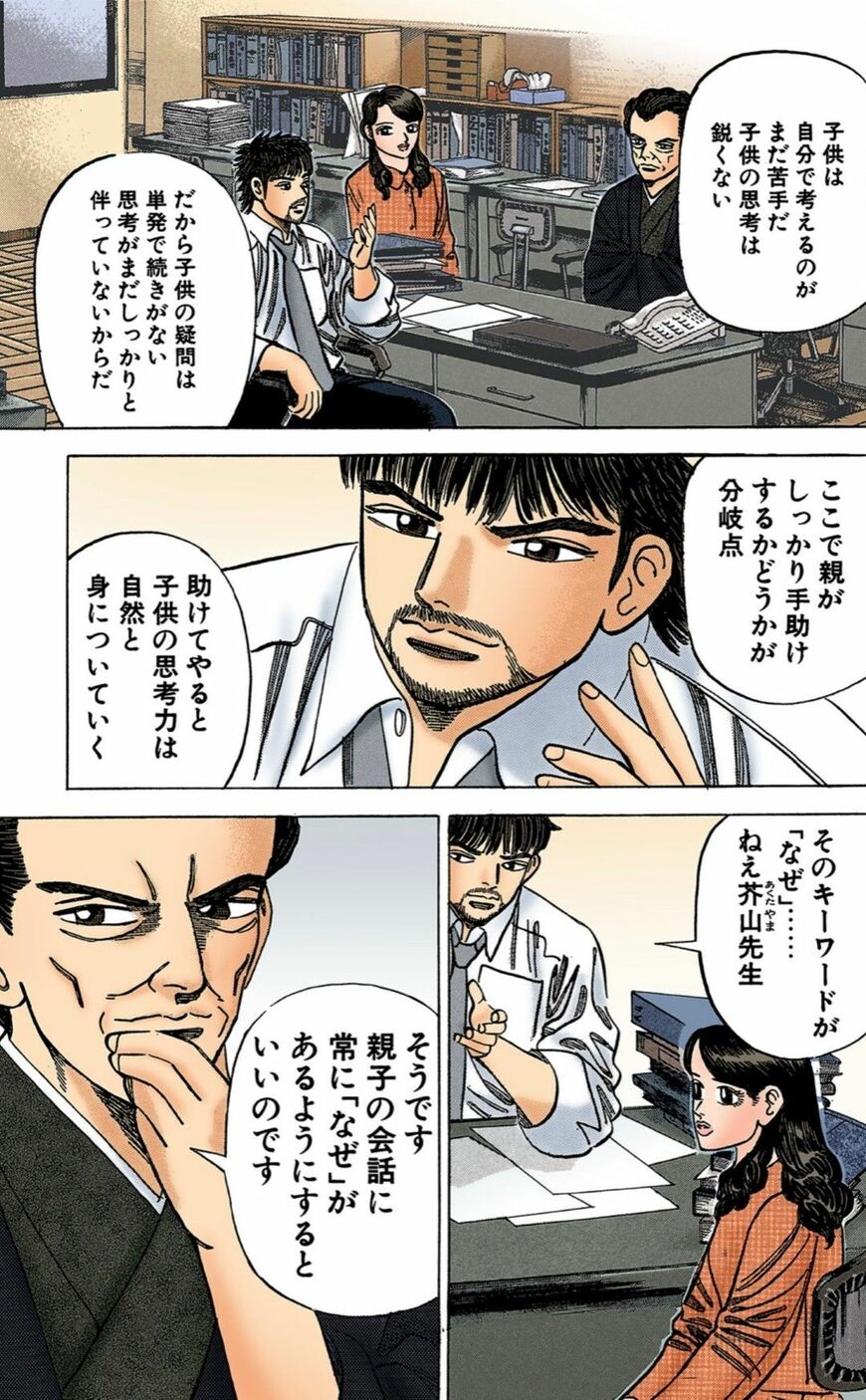 （漫画：©︎三田紀房／コルク）