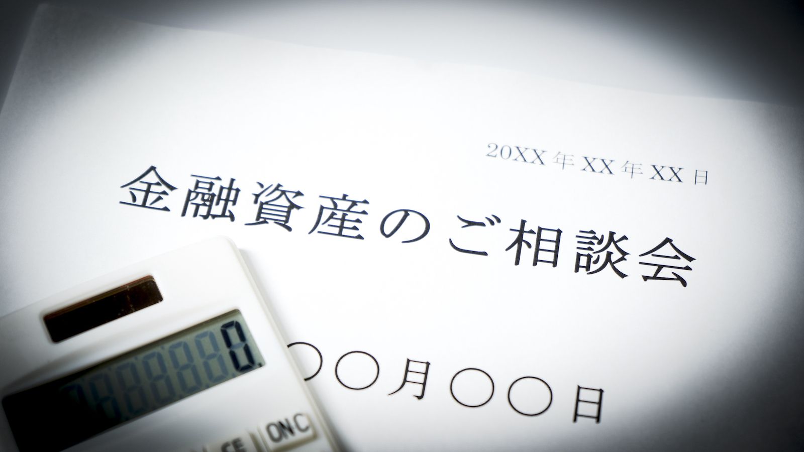 初心者がハマる 買ってはいけない投資信託 3種 リーダーシップ 教養 資格 スキル 東洋経済オンライン 社会をよくする経済ニュース 初心者がハマる 買ってはいけない投資信託 3種 リーダーシップ 教養 資格 スキル 東洋経済オンライン 社会をよくする経済ニュース