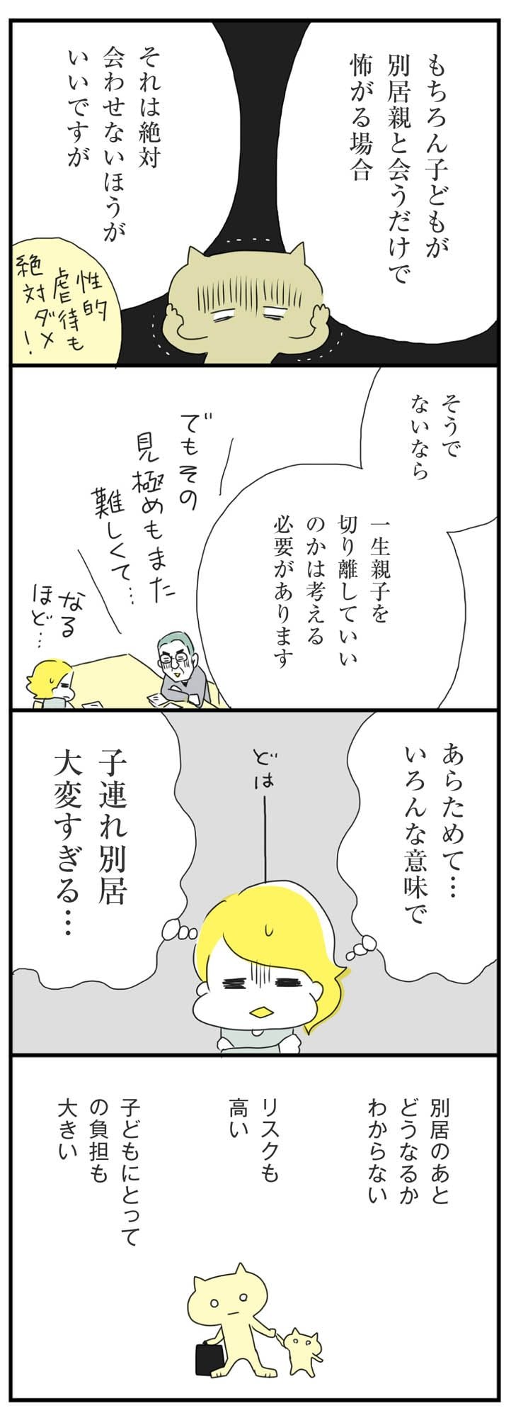 マンガ
