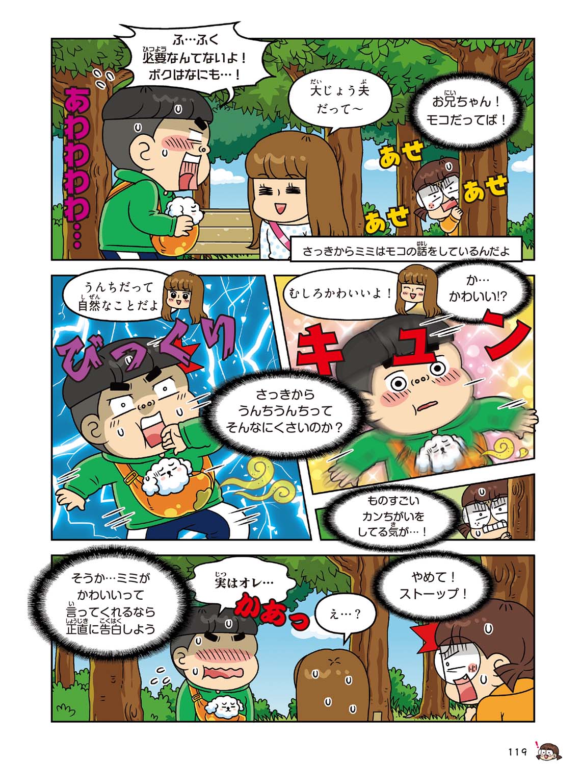 漫画
