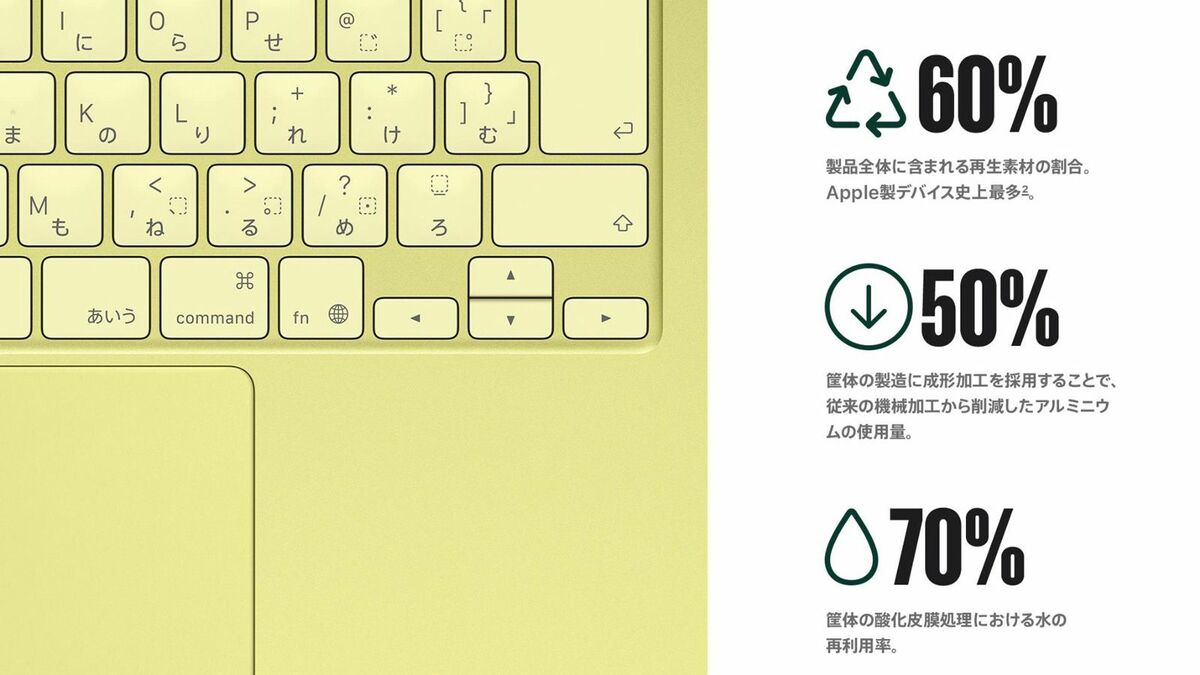 アップルが環境を｢語らなくなった｣本当の理由､リサ･ジャクソン退任後に進む