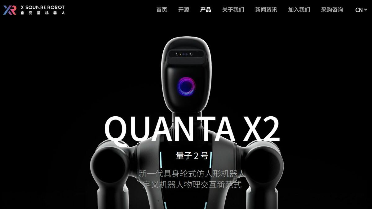 中国｢ヒト型ロボット｣企業がまたも大型資金調達 自変量機器人､200億円超をアリババ系などから | 「財新」中国Biz＆Tech | 東洋経済オンライン